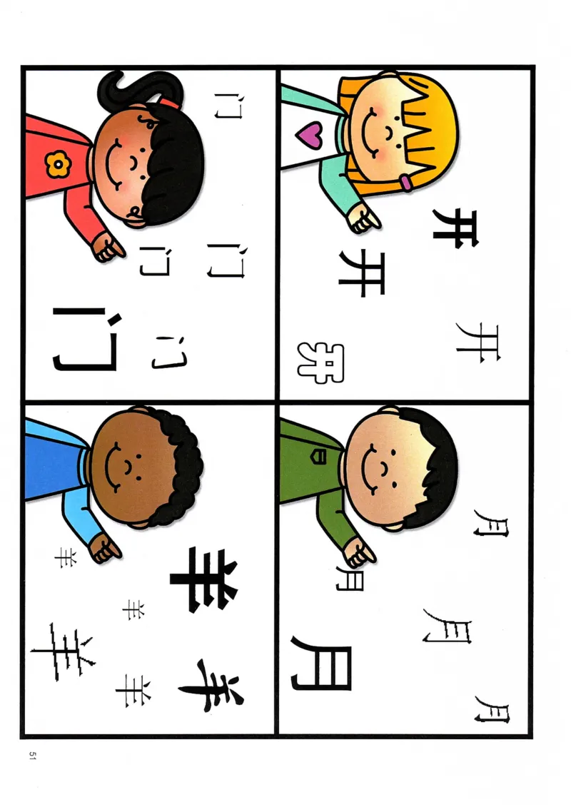 识字游戏互动书_幼小语数英专项资料_幼小语文专项