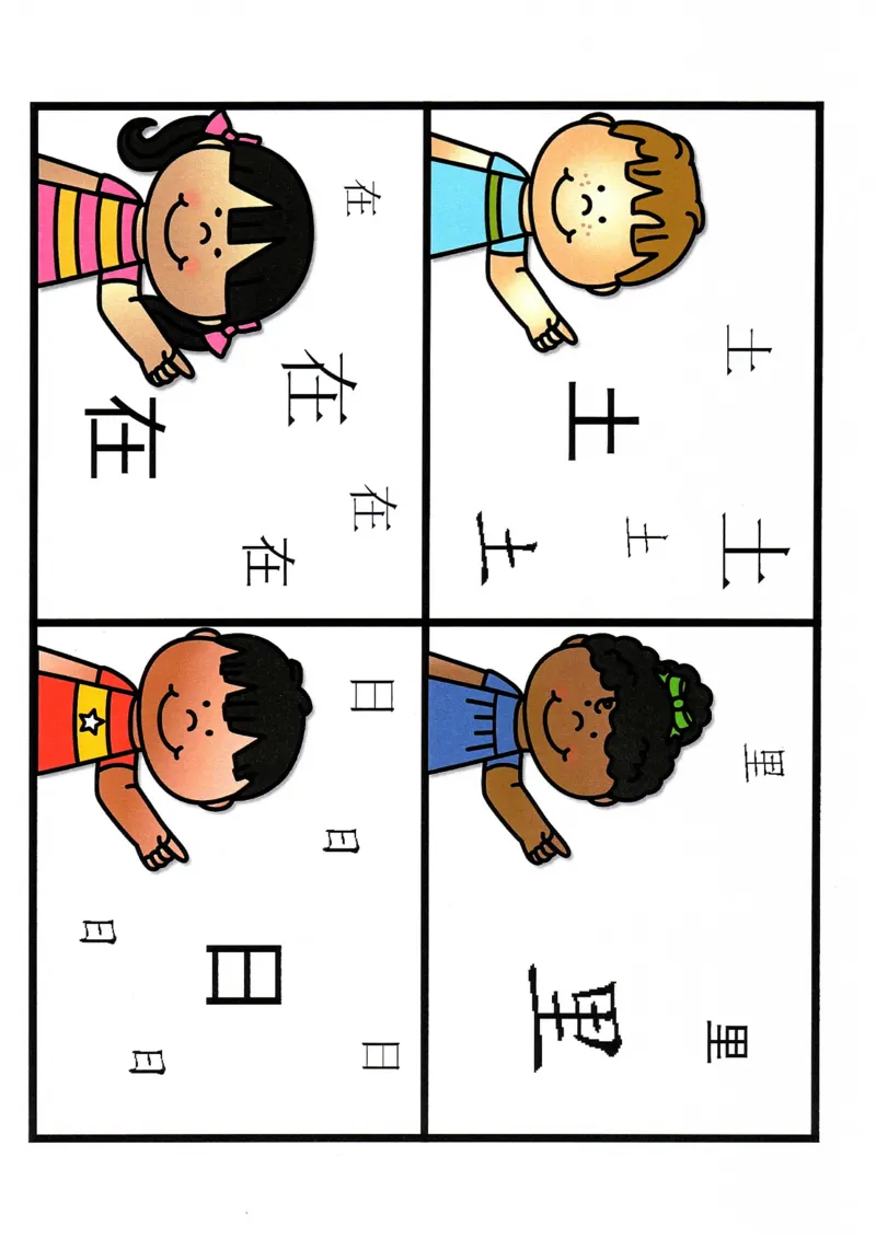 识字游戏互动书_幼小语数英专项资料_幼小语文专项