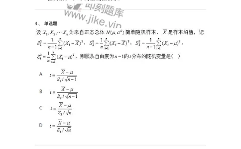 1801-2025年军队文职人员招聘《数学1》模拟预测3-137402_军队文职(1)_01.军队文职真题-专业课_（全）版本一（历年真题+章节练习+模拟题）_数学1(军队文职)_预测模拟_纯题目