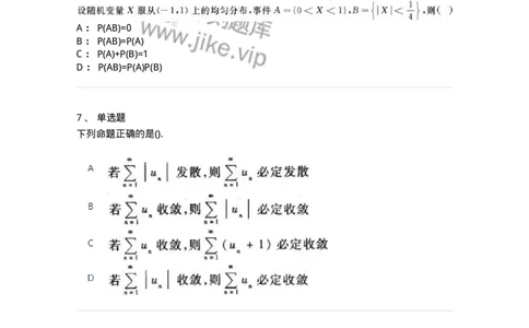 1801-2025年军队文职人员招聘《数学1》模拟预测3-137402_军队文职(1)_01.军队文职真题-专业课_（全）版本一（历年真题+章节练习+模拟题）_数学1(军队文职)_预测模拟_纯题目