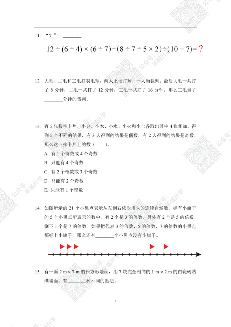 2021夏令营个人战3年级_希望杯IHC