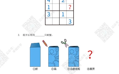 2021夏令营个人战3年级_希望杯IHC
