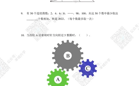 2021夏令营个人战3年级_希望杯IHC