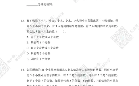 2021夏令营个人战3年级_希望杯IHC