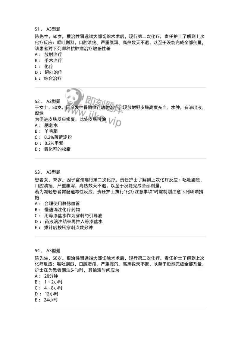 703013-第十三章肿瘤病人的护理-174430_军队文职(1)_01.军队文职真题-专业课_（全）版本一（历年真题+章节练习+模拟题）_护理学(军队文职)_章节练习_纯题目