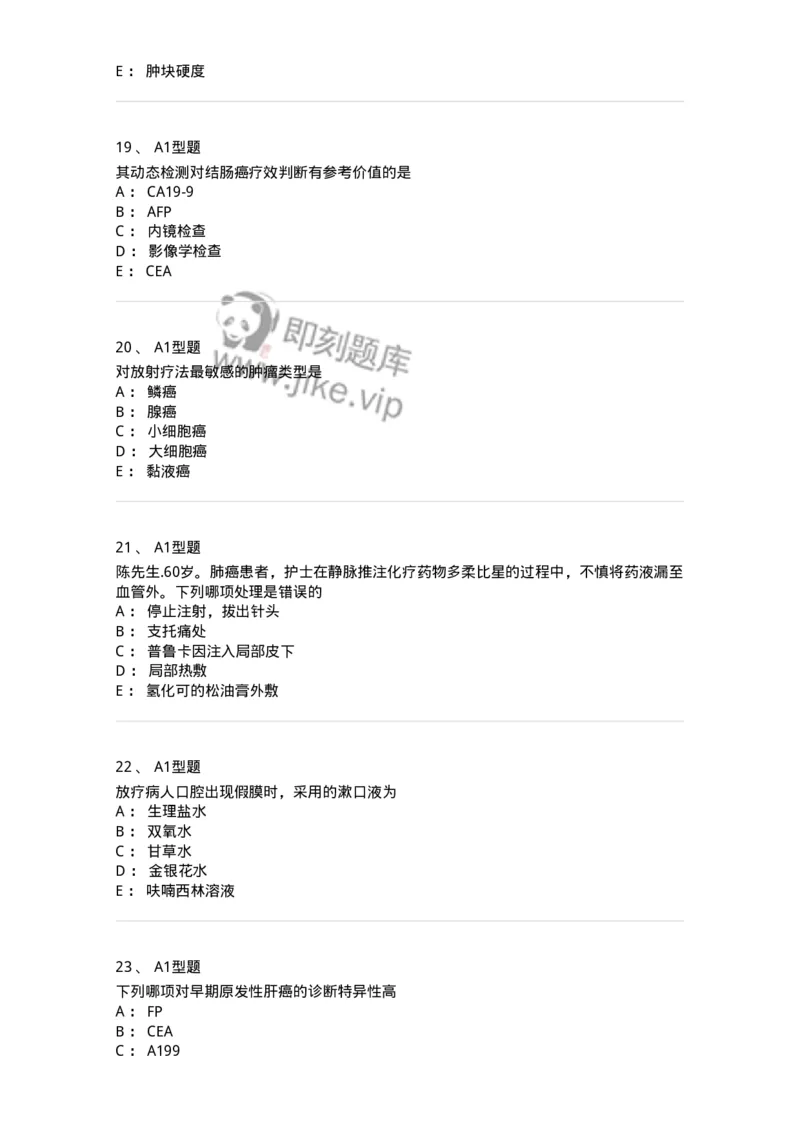 703013-第十三章肿瘤病人的护理-174430_军队文职(1)_01.军队文职真题-专业课_（全）版本一（历年真题+章节练习+模拟题）_护理学(军队文职)_章节练习_纯题目