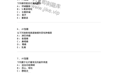 703013-第十三章肿瘤病人的护理-174430_军队文职(1)_01.军队文职真题-专业课_（全）版本一（历年真题+章节练习+模拟题）_护理学(军队文职)_章节练习_纯题目