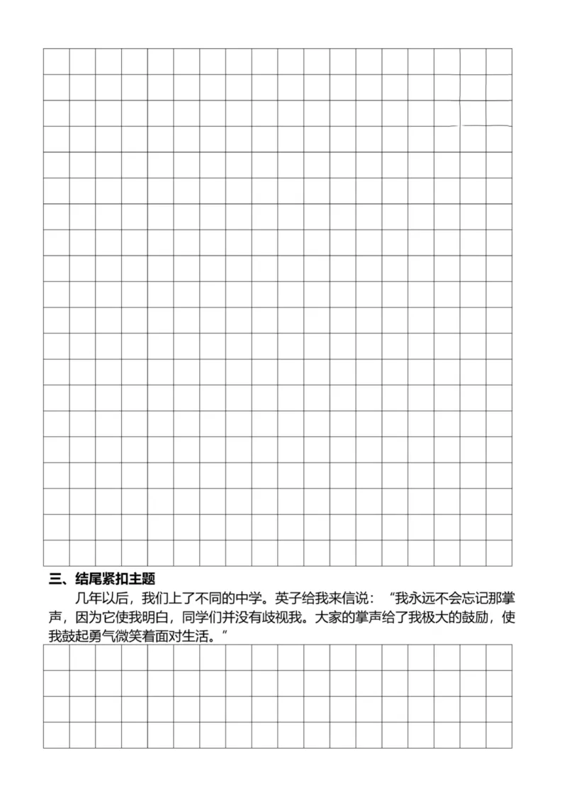 3年级上好文仿写小练笔新132页_A016天天小练笔_3上天天小练笔