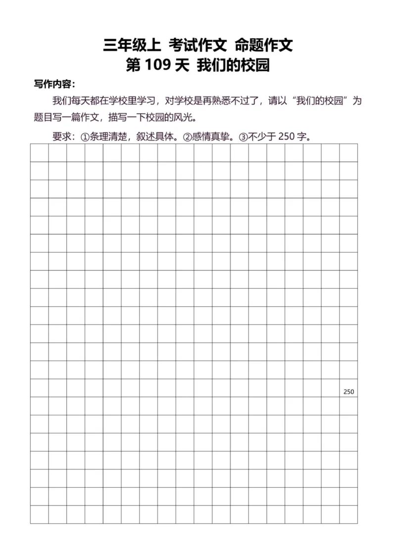 3年级上好文仿写小练笔新132页_A016天天小练笔_3上天天小练笔