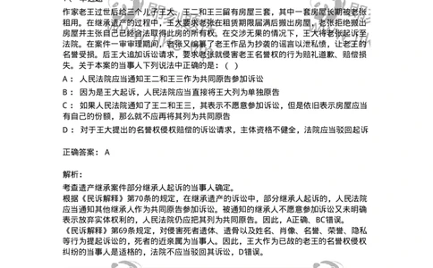 504050105-当事人-196947_军队文职(1)_01.军队文职真题-专业课_（全）版本一（历年真题+章节练习+模拟题）_法学(军队文职)_章节练习_题目+解析