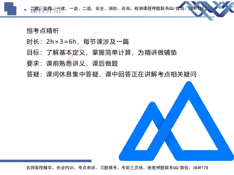 01.2026路佳凡-恒考点精析（赢跑课）-经济1_2026年一级建造师_2026年一建经济_2026年一建经济SVIP_2026一建经济SVIP_02-基础精讲✿高端面授✿深度强化_讲义
