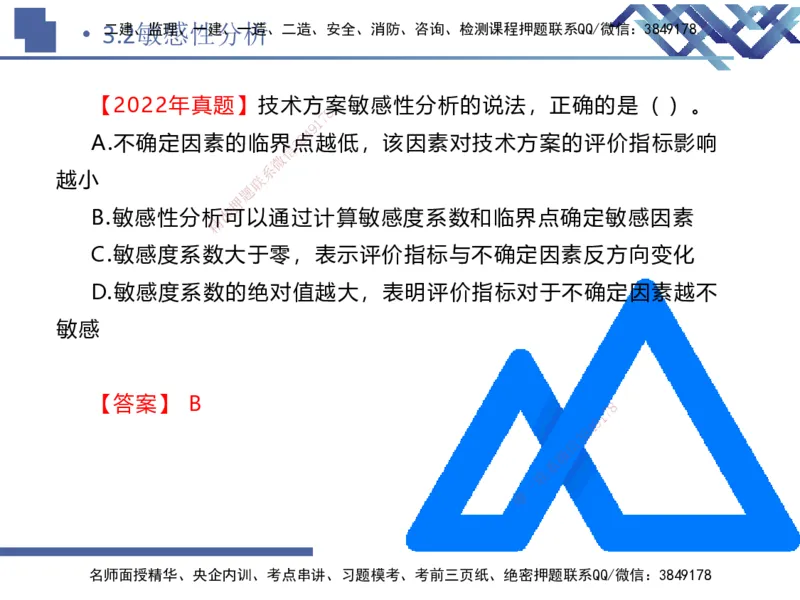01.2026路佳凡-恒考点精析（赢跑课）-经济1_2026年一级建造师_2026年一建经济_2026年一建经济SVIP_2026一建经济SVIP_02-基础精讲✿高端面授✿深度强化_讲义