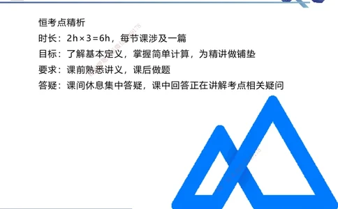 01.2026路佳凡-恒考点精析（赢跑课）-经济1_2026年一级建造师_2026年一建经济_2026年一建经济SVIP_2026一建经济SVIP_02-基础精讲✿高端面授✿深度强化_讲义