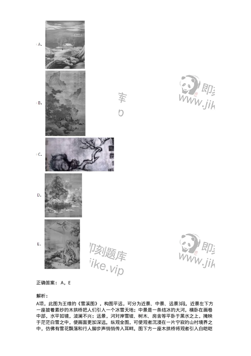 61010502-第2章　艺术批评-194305_军队文职(1)_01.军队文职真题-专业课_（全）版本一（历年真题+章节练习+模拟题）_戏剧与影视(军队文职)_章节练习_题目+解析