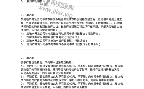 504050316-行政诉讼参加人-196992_军队文职(1)_01.军队文职真题-专业课_（全）版本一（历年真题+章节练习+模拟题）_法学(军队文职)_章节练习_纯题目
