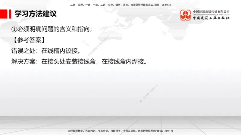 11.12一建《民航》大咖带你少走弯路，2026一建上岸全攻略_2026年一级建造师_2026年一建民航_2026年一建民航SVIP_2026一建民航SVIP_02-基础精讲✿高端面授✿深度强化_讲义