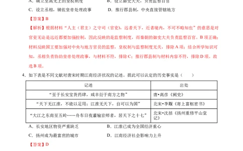历史（湖南卷）（全解全析）_2025年初中《中考第一次模拟》全国各地区模拟卷（8科全）(1)_2025年《中考第一次模拟卷》初中历史_湖南&radic;