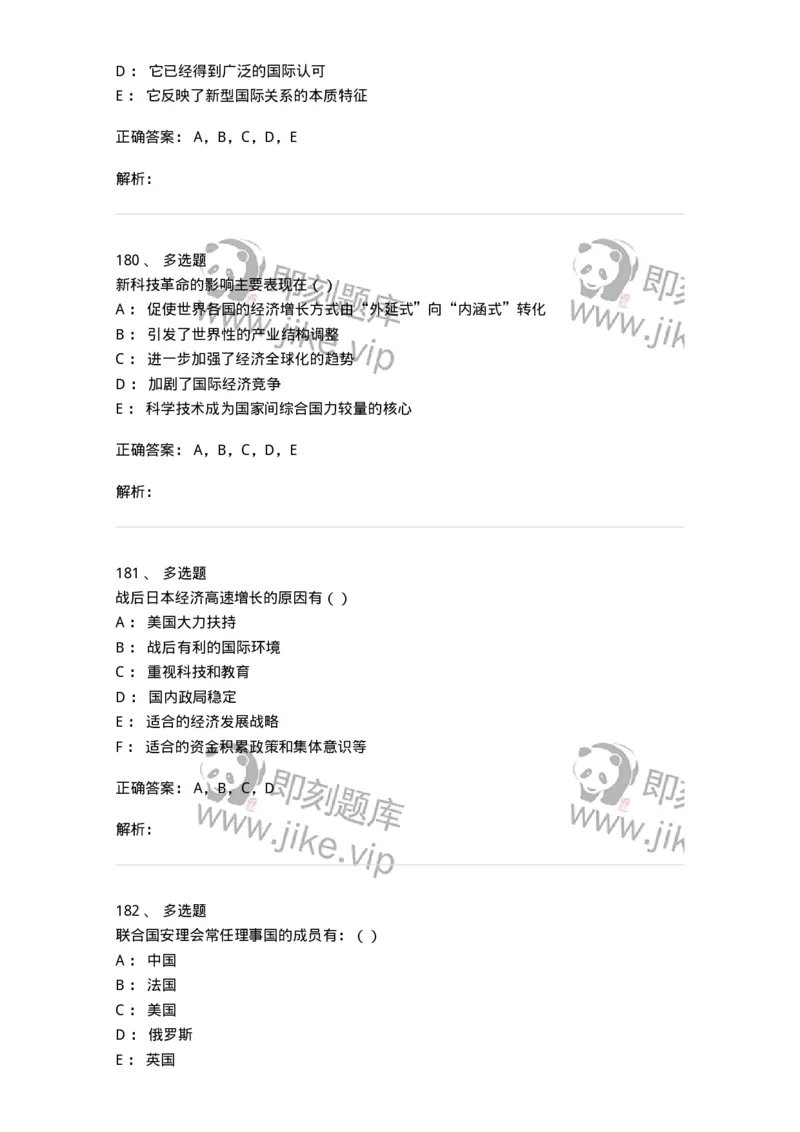 1605-当代世界经济与政治-137221_军队文职(1)_01.军队文职真题-专业课_（全）版本一（历年真题+章节练习+模拟题）_政治学(军队文职)_章节练习_题目+解析