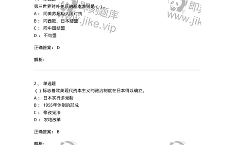 1605-当代世界经济与政治-137221_军队文职(1)_01.军队文职真题-专业课_（全）版本一（历年真题+章节练习+模拟题）_政治学(军队文职)_章节练习_题目+解析