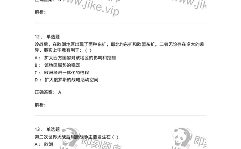 1605-当代世界经济与政治-137221_军队文职(1)_01.军队文职真题-专业课_（全）版本一（历年真题+章节练习+模拟题）_政治学(军队文职)_章节练习_题目+解析