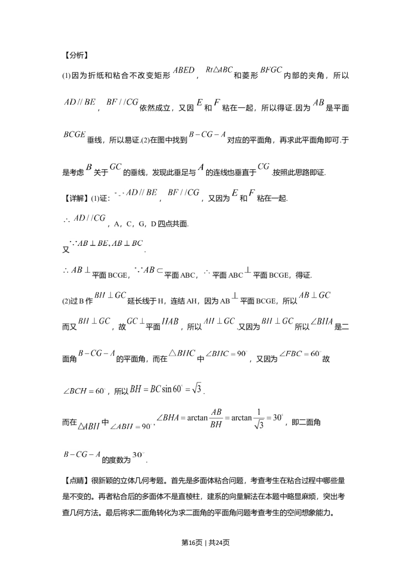 2019年高考数学试卷（理）（新课标Ⅲ）（解析卷）_历年高考真题合集_数学历年高考真题_新&middot;Word版2008-2025&middot;高考数学真题_数学（按年份分类）2008-2025_2019&middot;高考数学真题