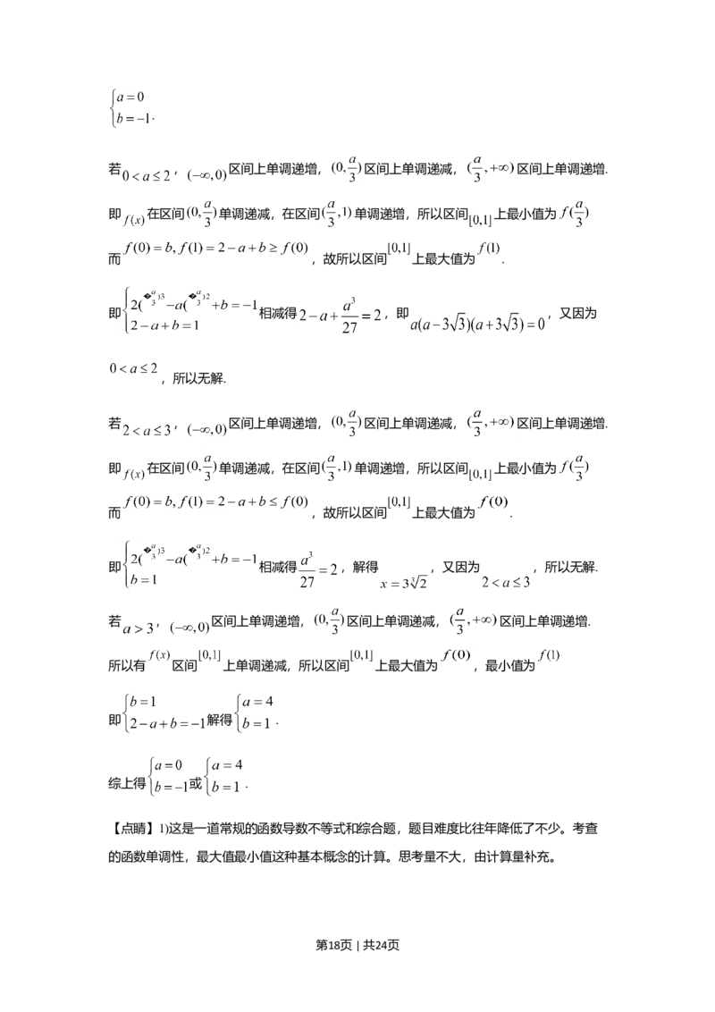 2019年高考数学试卷（理）（新课标Ⅲ）（解析卷）_历年高考真题合集_数学历年高考真题_新&middot;Word版2008-2025&middot;高考数学真题_数学（按年份分类）2008-2025_2019&middot;高考数学真题