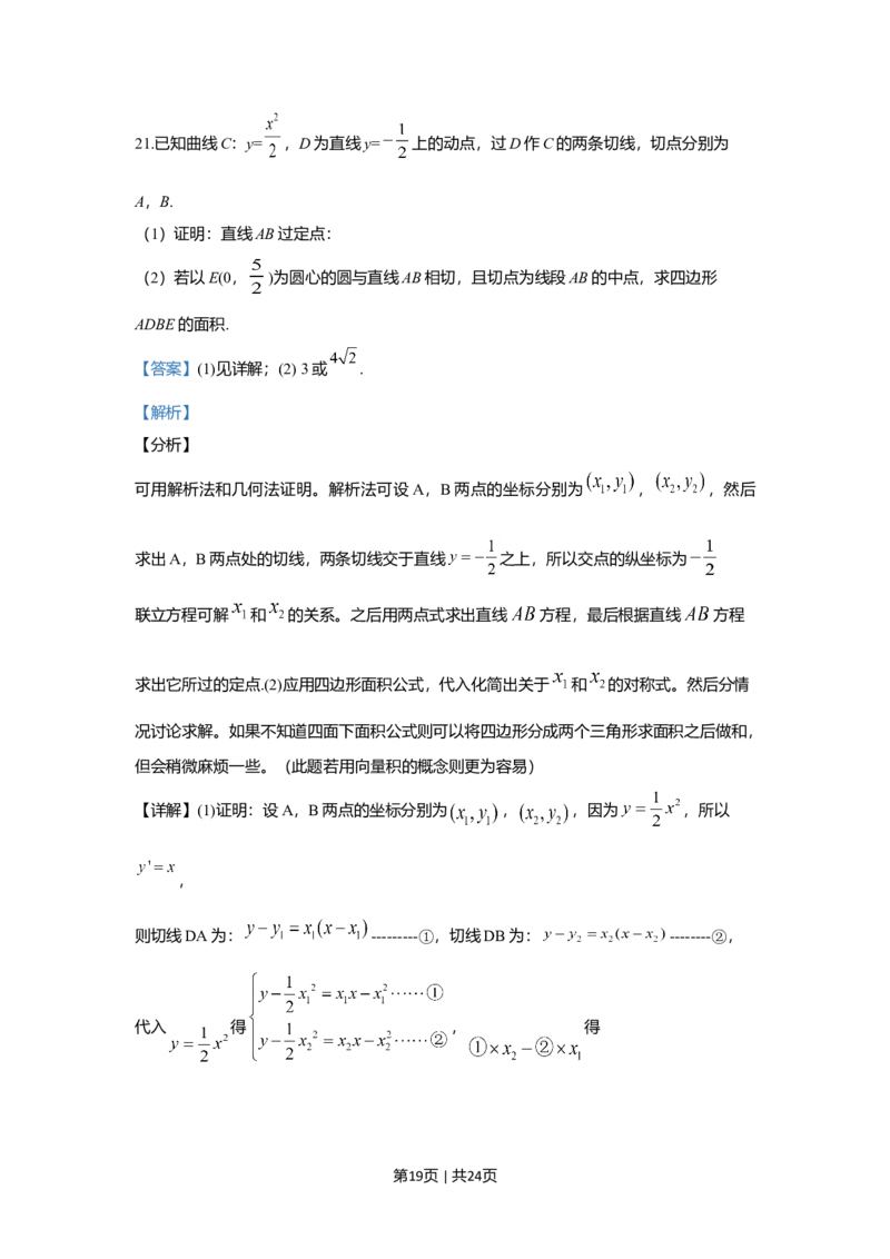 2019年高考数学试卷（理）（新课标Ⅲ）（解析卷）_历年高考真题合集_数学历年高考真题_新&middot;Word版2008-2025&middot;高考数学真题_数学（按年份分类）2008-2025_2019&middot;高考数学真题