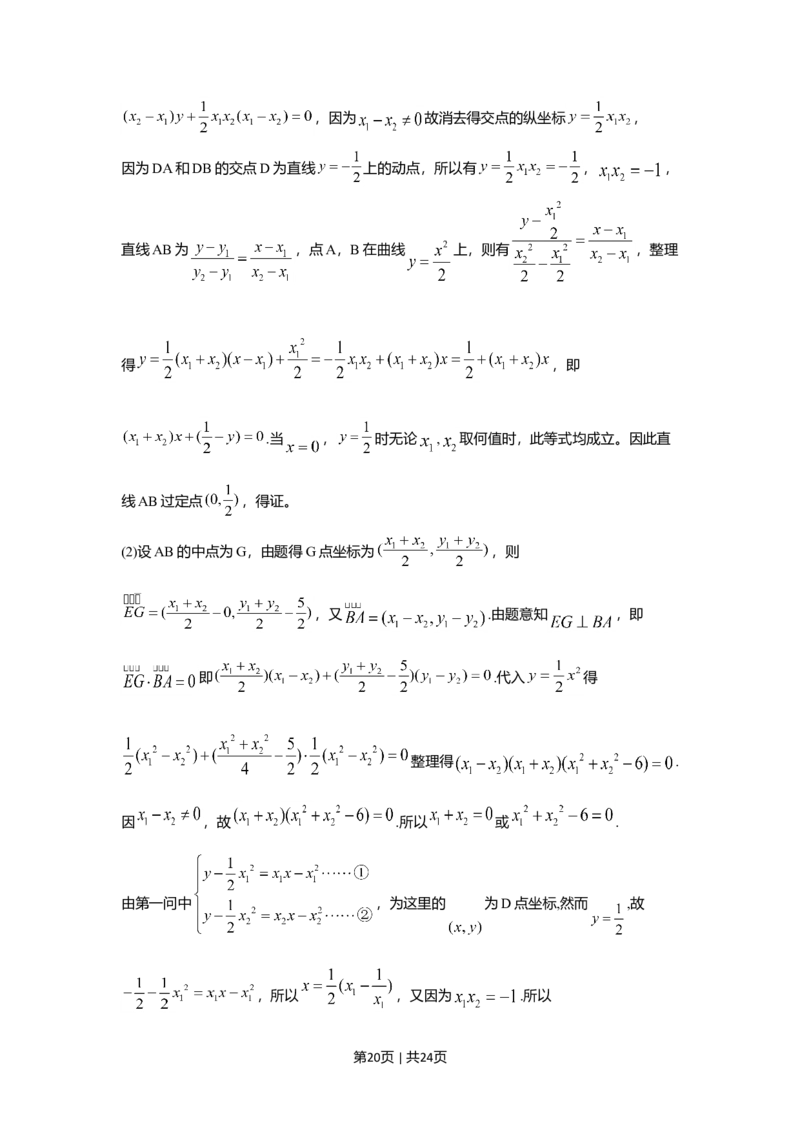 2019年高考数学试卷（理）（新课标Ⅲ）（解析卷）_历年高考真题合集_数学历年高考真题_新&middot;Word版2008-2025&middot;高考数学真题_数学（按年份分类）2008-2025_2019&middot;高考数学真题