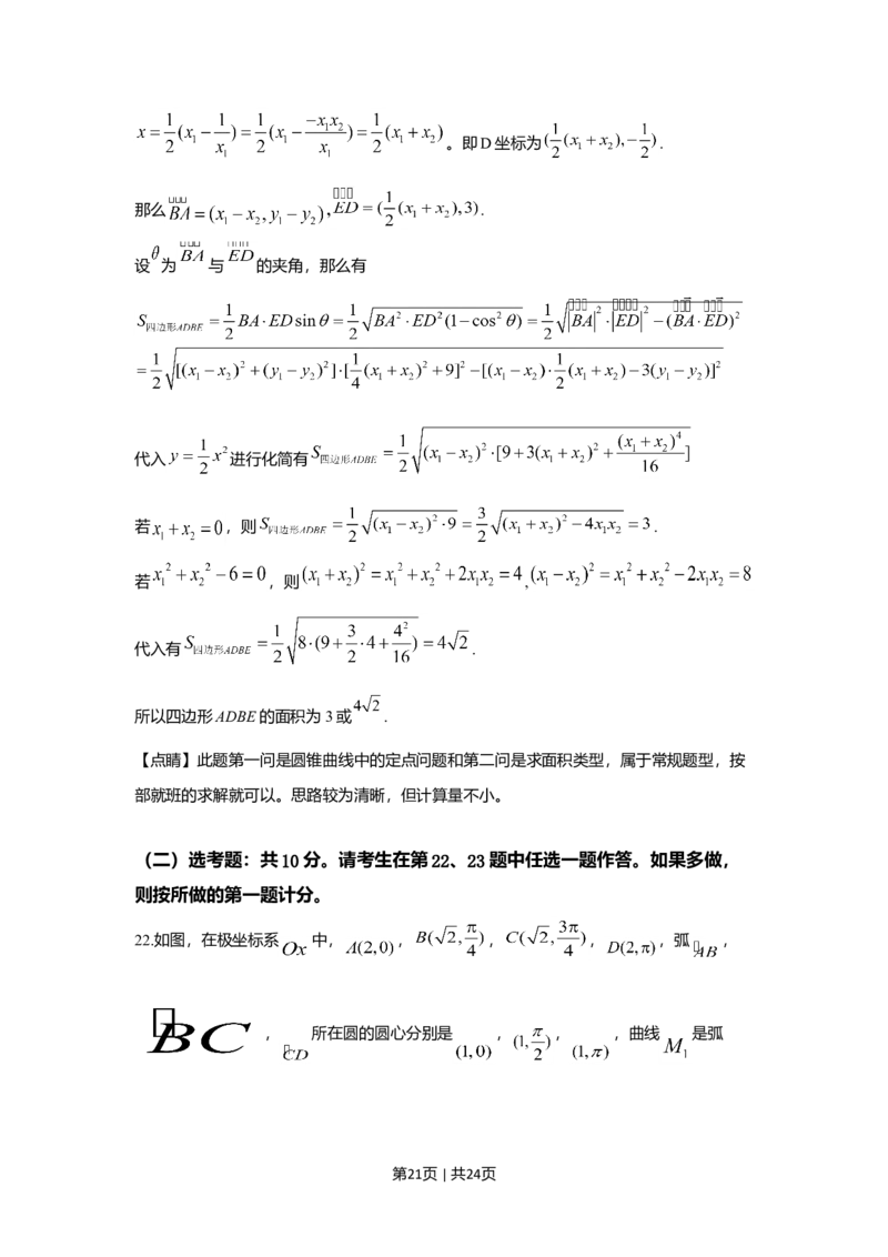 2019年高考数学试卷（理）（新课标Ⅲ）（解析卷）_历年高考真题合集_数学历年高考真题_新&middot;Word版2008-2025&middot;高考数学真题_数学（按年份分类）2008-2025_2019&middot;高考数学真题