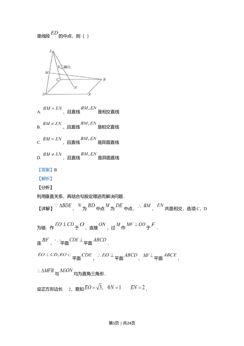 2019年高考数学试卷（理）（新课标Ⅲ）（解析卷）_历年高考真题合集_数学历年高考真题_新&middot;Word版2008-2025&middot;高考数学真题_数学（按年份分类）2008-2025_2019&middot;高考数学真题