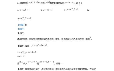 2019年高考数学试卷（理）（新课标Ⅲ）（解析卷）_历年高考真题合集_数学历年高考真题_新&middot;Word版2008-2025&middot;高考数学真题_数学（按年份分类）2008-2025_2019&middot;高考数学真题