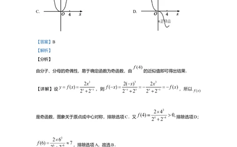 2019年高考数学试卷（理）（新课标Ⅲ）（解析卷）_历年高考真题合集_数学历年高考真题_新&middot;Word版2008-2025&middot;高考数学真题_数学（按年份分类）2008-2025_2019&middot;高考数学真题