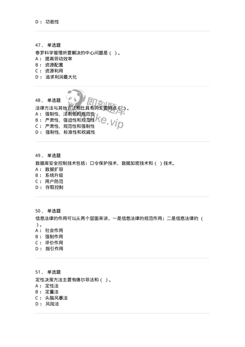 1213-2019年军队文职人员招聘考试《档案专业》真题-137559_军队文职(1)_01.军队文职真题-专业课_（全）版本一（历年真题+章节练习+模拟题）_档案专业(军队文职)_历年真题_纯题目