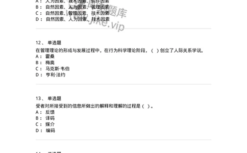 1213-2019年军队文职人员招聘考试《档案专业》真题-137559_军队文职(1)_01.军队文职真题-专业课_（全）版本一（历年真题+章节练习+模拟题）_档案专业(军队文职)_历年真题_纯题目