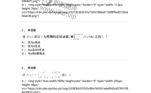 0-军队文职人员招聘《数学3》模拟预测19-325698_军队文职(1)_01.军队文职真题-专业课_（全）版本一（历年真题+章节练习+模拟题）_数学3(军队文职)_预测模拟_纯题目