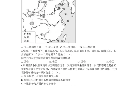 2020年高考历史试卷（浙江）（7月）（空白卷）_历史历年高考真题_新&middot;PDF版2008-2025&middot;高考历史真题_历史（按省份分类）2008-2025_2008-2025&middot;（浙江）历史高考真题