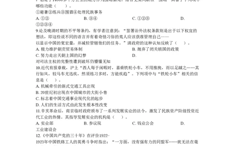 2020年高考历史试卷（浙江）（7月）（空白卷）_历史历年高考真题_新&middot;PDF版2008-2025&middot;高考历史真题_历史（按省份分类）2008-2025_2008-2025&middot;（浙江）历史高考真题