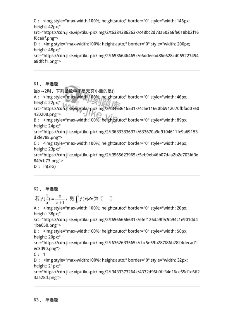 0-军队文职考试《数学1》模拟预测10-325672_军队文职(1)_01.军队文职真题-专业课_（全）版本一（历年真题+章节练习+模拟题）_数学1(军队文职)_预测模拟_纯题目