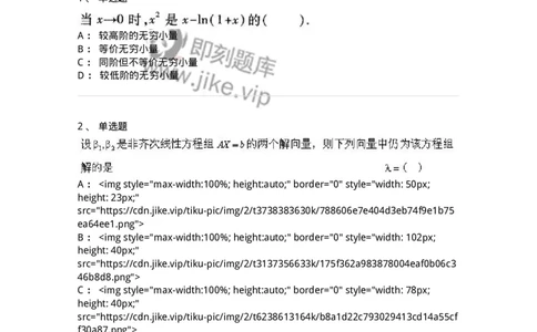 0-军队文职考试《数学1》模拟预测10-325672_军队文职(1)_01.军队文职真题-专业课_（全）版本一（历年真题+章节练习+模拟题）_数学1(军队文职)_预测模拟_纯题目