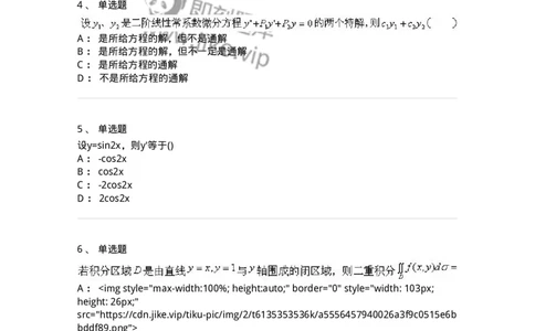 0-军队文职考试《数学1》模拟预测10-325672_军队文职(1)_01.军队文职真题-专业课_（全）版本一（历年真题+章节练习+模拟题）_数学1(军队文职)_预测模拟_纯题目