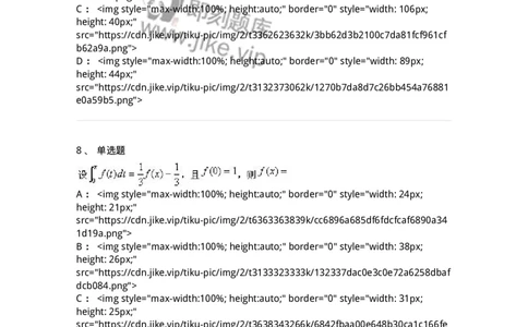 0-军队文职考试《数学1》模拟预测10-325672_军队文职(1)_01.军队文职真题-专业课_（全）版本一（历年真题+章节练习+模拟题）_数学1(军队文职)_预测模拟_纯题目