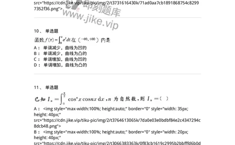 0-军队文职考试《数学1》模拟预测10-325672_军队文职(1)_01.军队文职真题-专业课_（全）版本一（历年真题+章节练习+模拟题）_数学1(军队文职)_预测模拟_纯题目