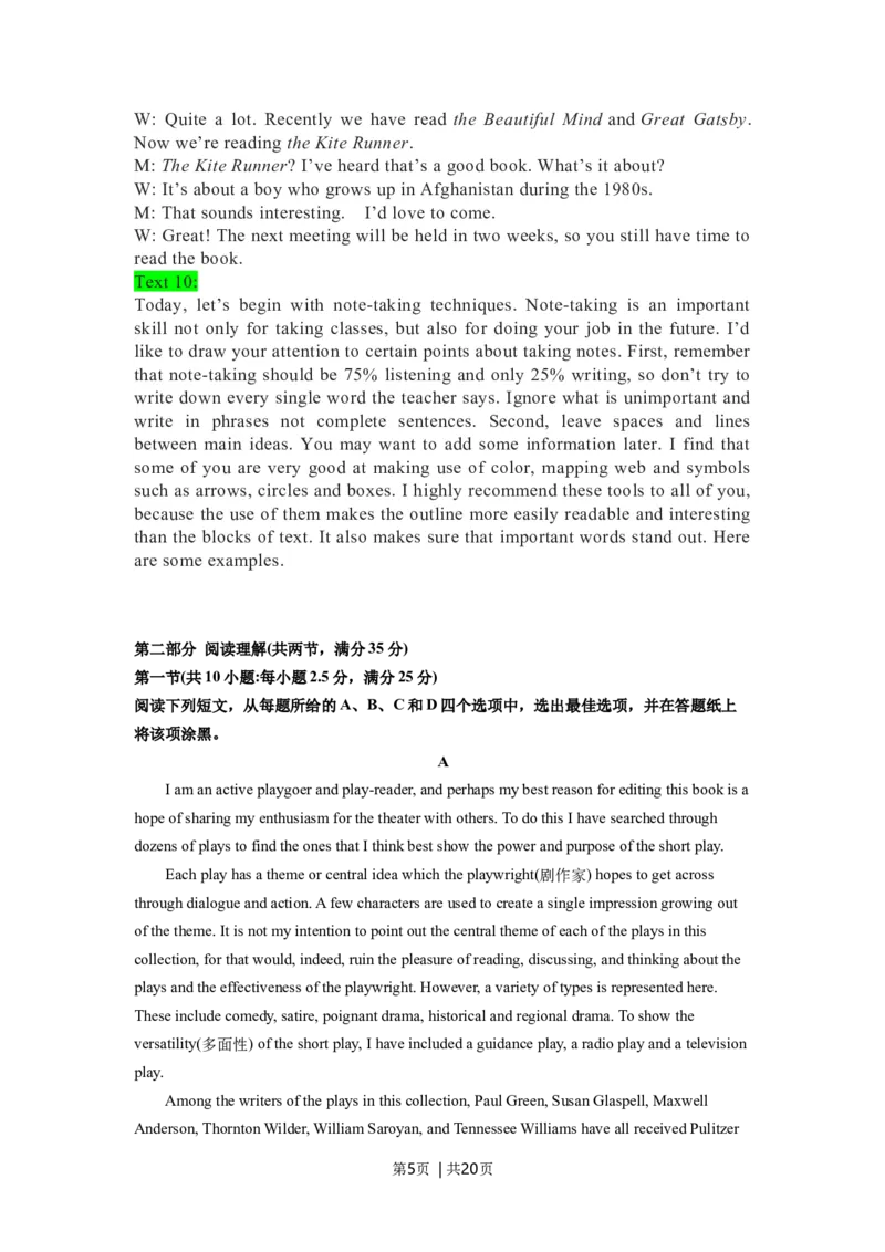 2020年高考英语试卷（浙江）（7月）（解析卷）_英语历年高考真题_新&middot;Word版2008-2025&middot;高考英语真题_英语（按年份分类）2008-2025_2020&middot;高考英语真题