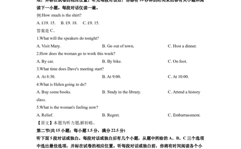 2020年高考英语试卷（浙江）（7月）（解析卷）_英语历年高考真题_新&middot;Word版2008-2025&middot;高考英语真题_英语（按年份分类）2008-2025_2020&middot;高考英语真题