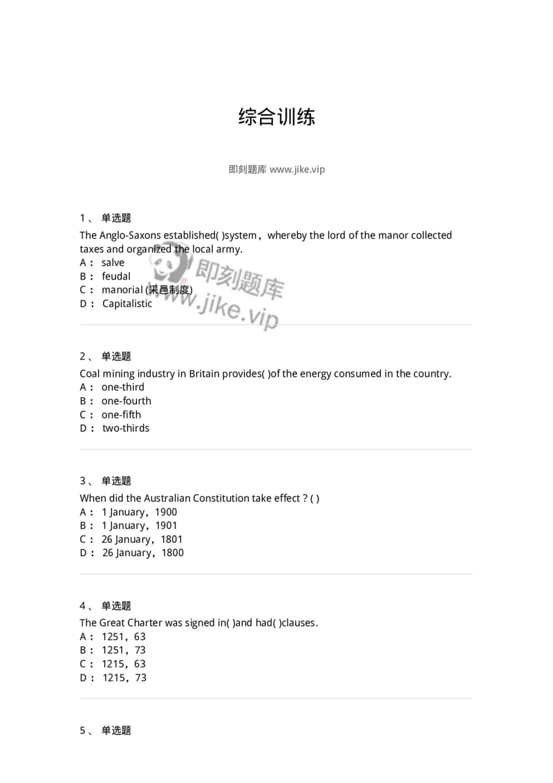 340305-综合训练-174334_军队文职(1)_01.军队文职真题-专业课_（全）版本一（历年真题+章节练习+模拟题）_英语言文学(军队文职)_章节练习_纯题目