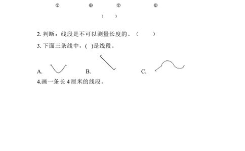 1.3认识线段_二年级上下册资料_小学二年级学习资料-25年更新版_2-03、小学二年级数学上册_2-3-2、练习题、作业、试题、试卷_北京课改版_一课一练