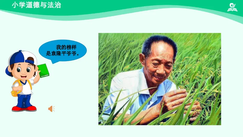 17坚持才会有收获_课件_二年级上下册资料_小学二年级学习资料-25年更新版_2-08、小学二年级道德与法治下册_课时练与课件