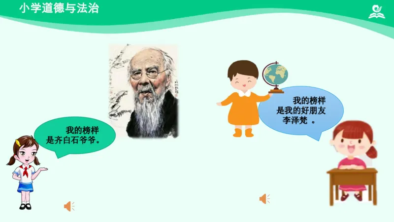 17坚持才会有收获_课件_二年级上下册资料_小学二年级学习资料-25年更新版_2-08、小学二年级道德与法治下册_课时练与课件