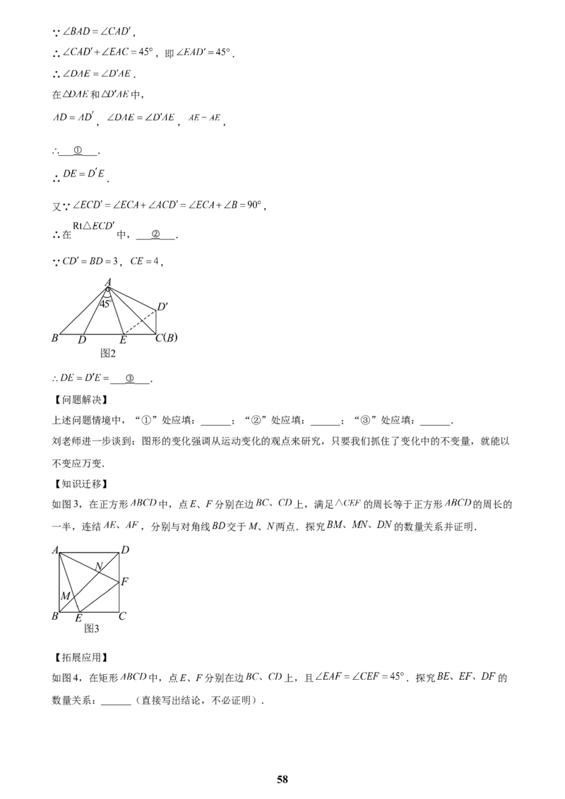 专题26几何压轴综合(解析版)_2023-2025《3年中考1年模拟》真题分类汇编（语文、数学）(1)_2023-2025《3年中考1年模拟真题分类汇编》数学