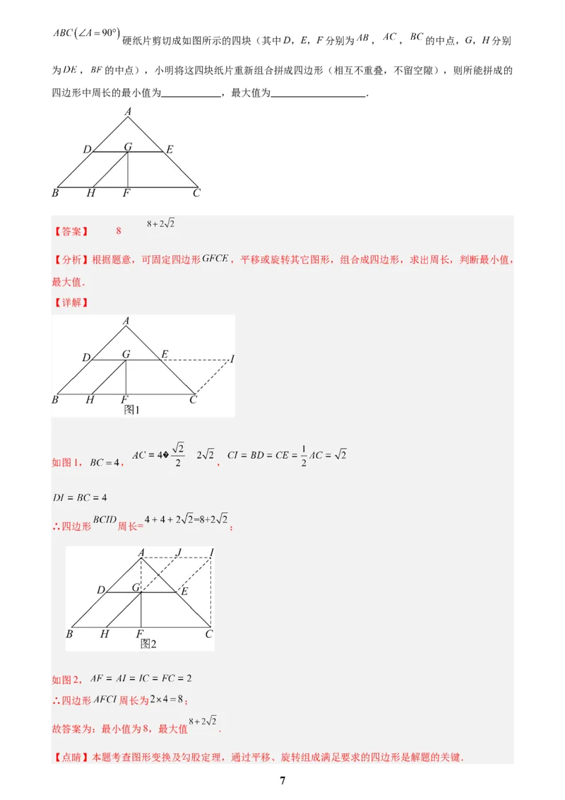 专题26几何压轴综合(解析版)_2023-2025《3年中考1年模拟》真题分类汇编（语文、数学）(1)_2023-2025《3年中考1年模拟真题分类汇编》数学